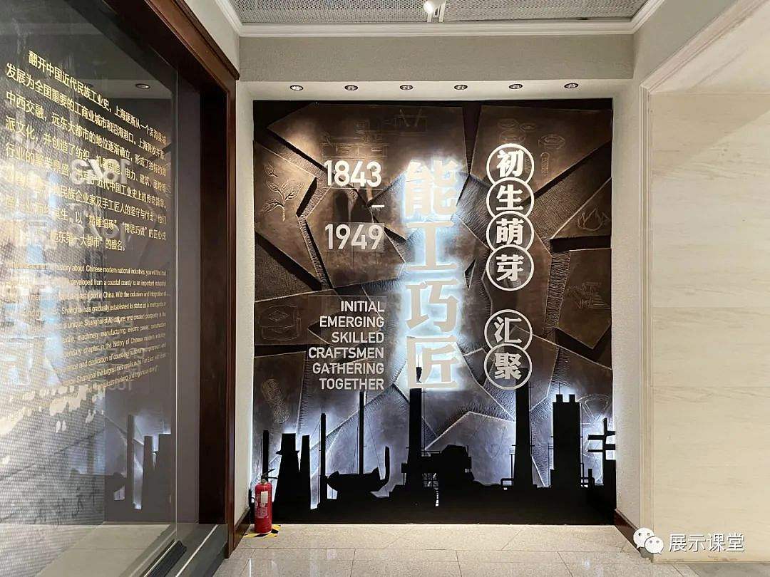 展厅设计/展馆/海派工匠的发展历史—上海工匠馆（图ZMjc4ODExMTc2） - 展陈设计 - 站酷设计师展示课堂原创素材 - 站酷ZCOOL