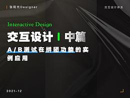 用户体验,场景化设计