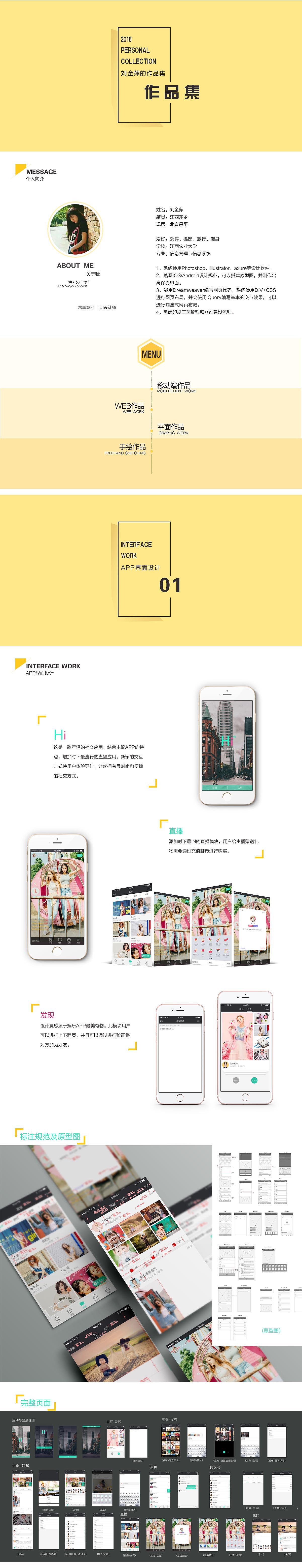 近期作品集（图ZNjIwMDM2MDQ=） - APP界面 - 站酷设计师刘金金原创素材 - 站酷ZCOOL