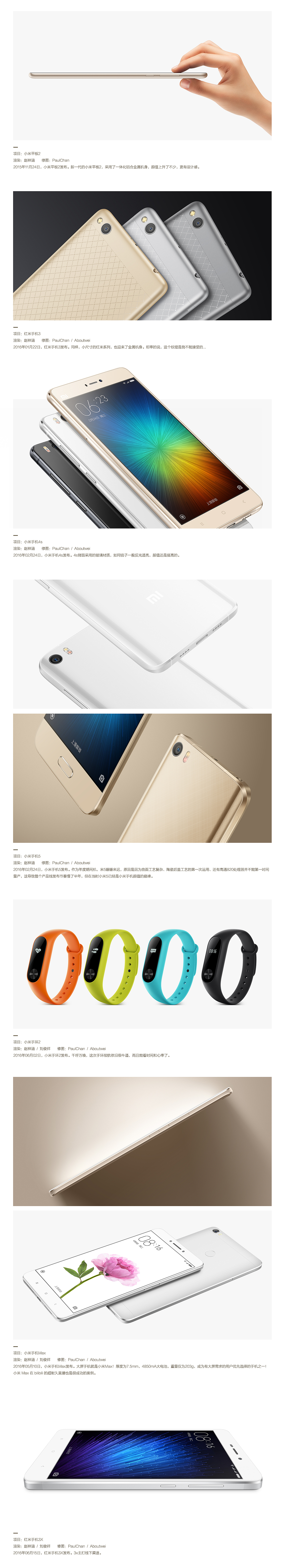 【工匠】我在小米的前世今生(图ZOTI1ODUxMjQ=) - 修图/后期 - 站酷设计师PaulChan原创素材 - 站酷ZCOOL