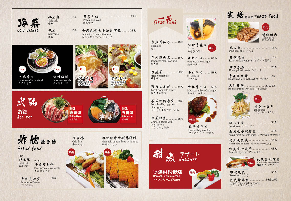 日式简餐菜谱大全图片