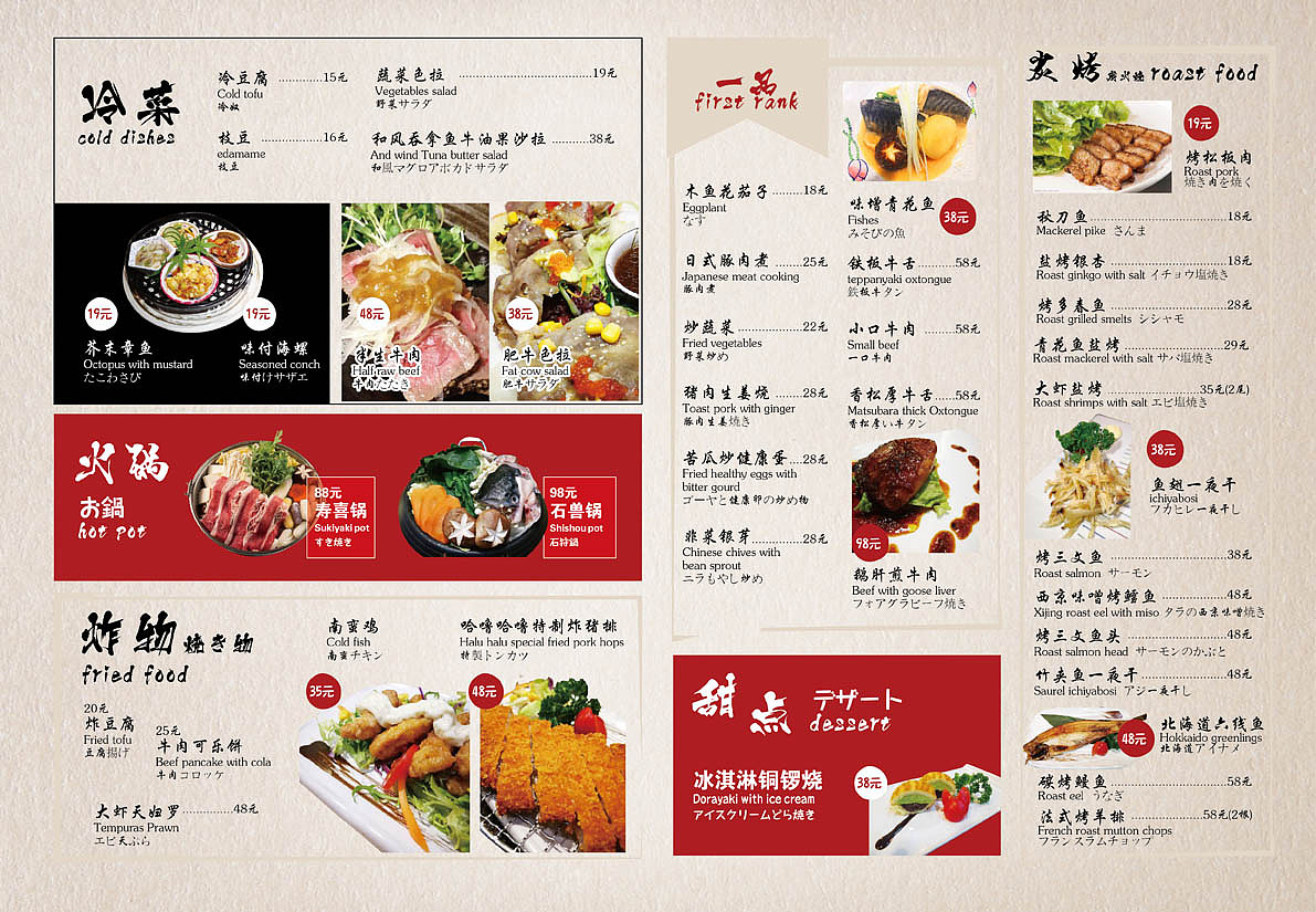 日本料理 菜单|平面|书籍/画册|王晓勇 - 原创作品 - 站酷 (ZCOOL)
