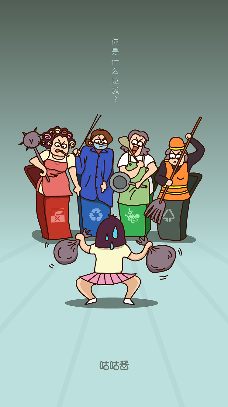 垃圾分类，势在必行。你是什么垃圾？在我的脑海里，它们就是四大天王级别的存在！哈哈哈哈哈哈哈哈哈