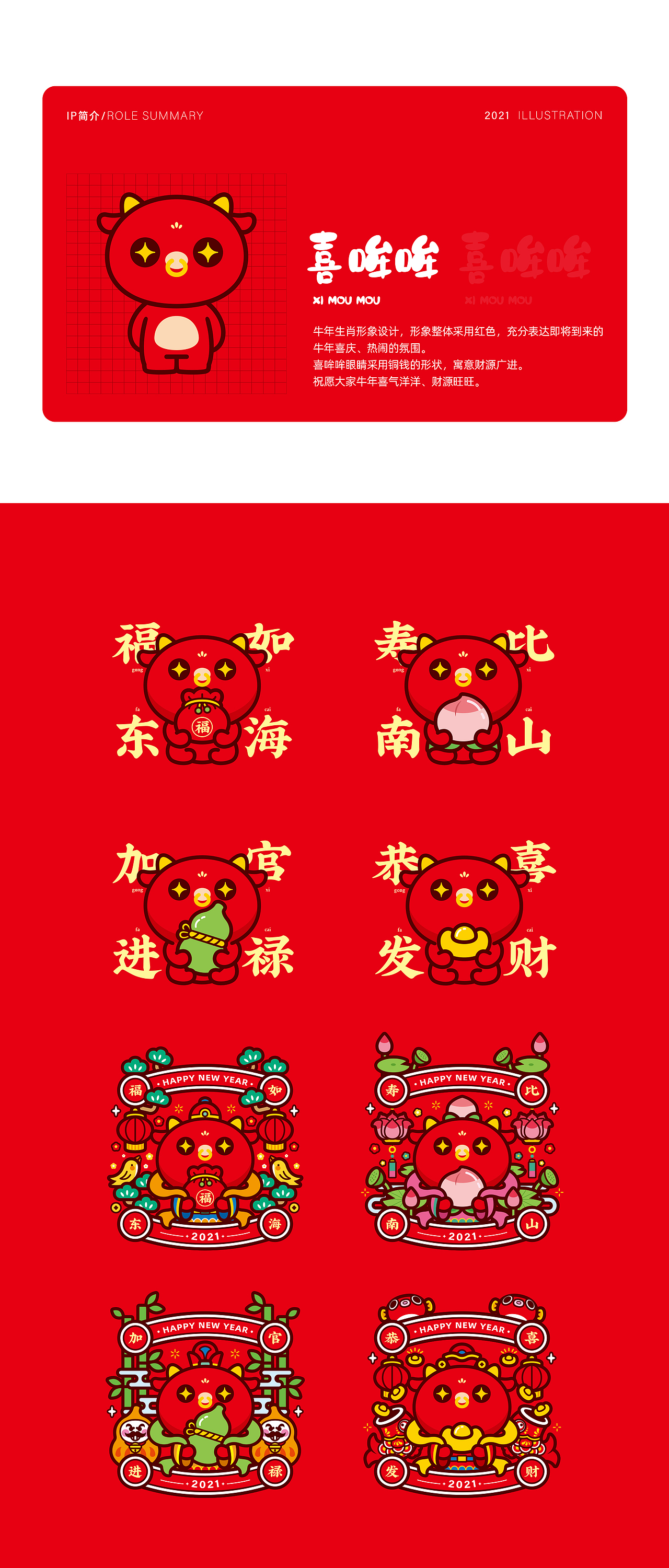 HAPPY NEW YEAR（图ZMjQzOTk0MDUy） - 艺术插画 - 站酷设计师A百晓原创素材 - 站酷ZCOOL