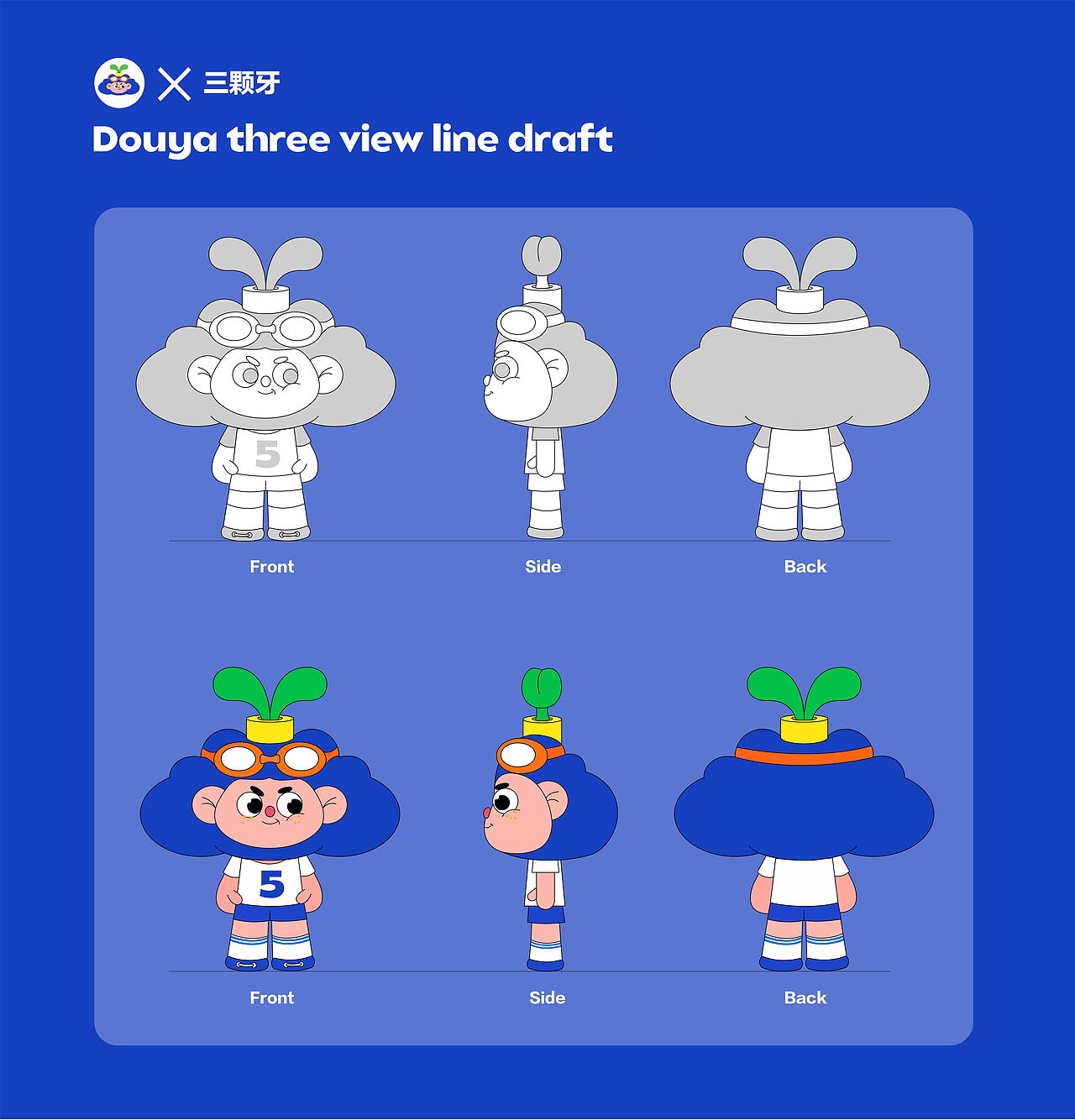 豆芽个人IP形象设计（图ZMjc4OTU0MTQ0） - IP形象 - 站酷设计师三颗牙原创素材 - 站酷ZCOOL
