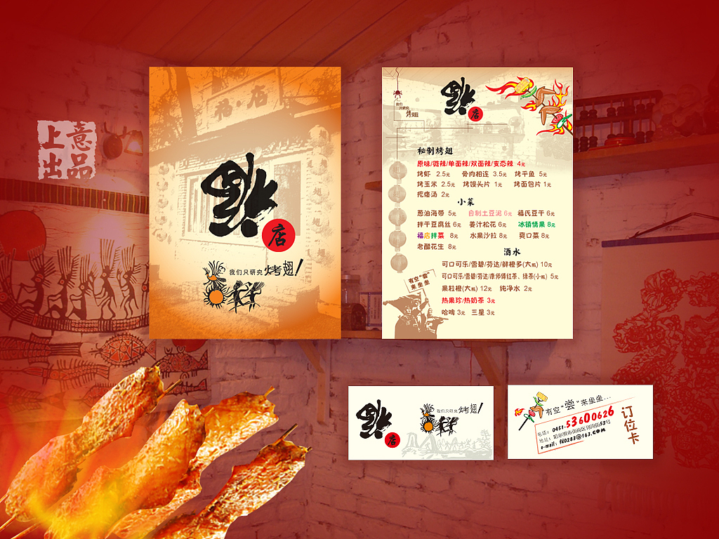 这是哈尔滨最有特色的烤翅店,他家的靠吃很好吃,哈尔滨的朋友有意可以去尝尝,这里有电话和地址