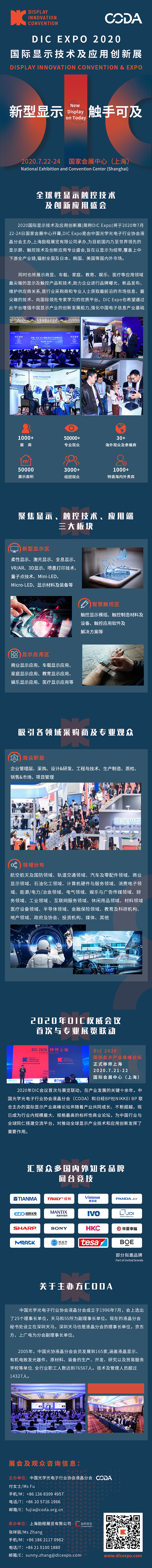 长图 显示屏展会 介绍 邀请函（图ZMTg3MDI0Njky） - 海报 - 站酷设计师什么拌酱原创素材 - 站酷ZCOOL