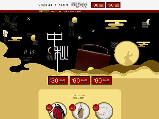 电商页面设计