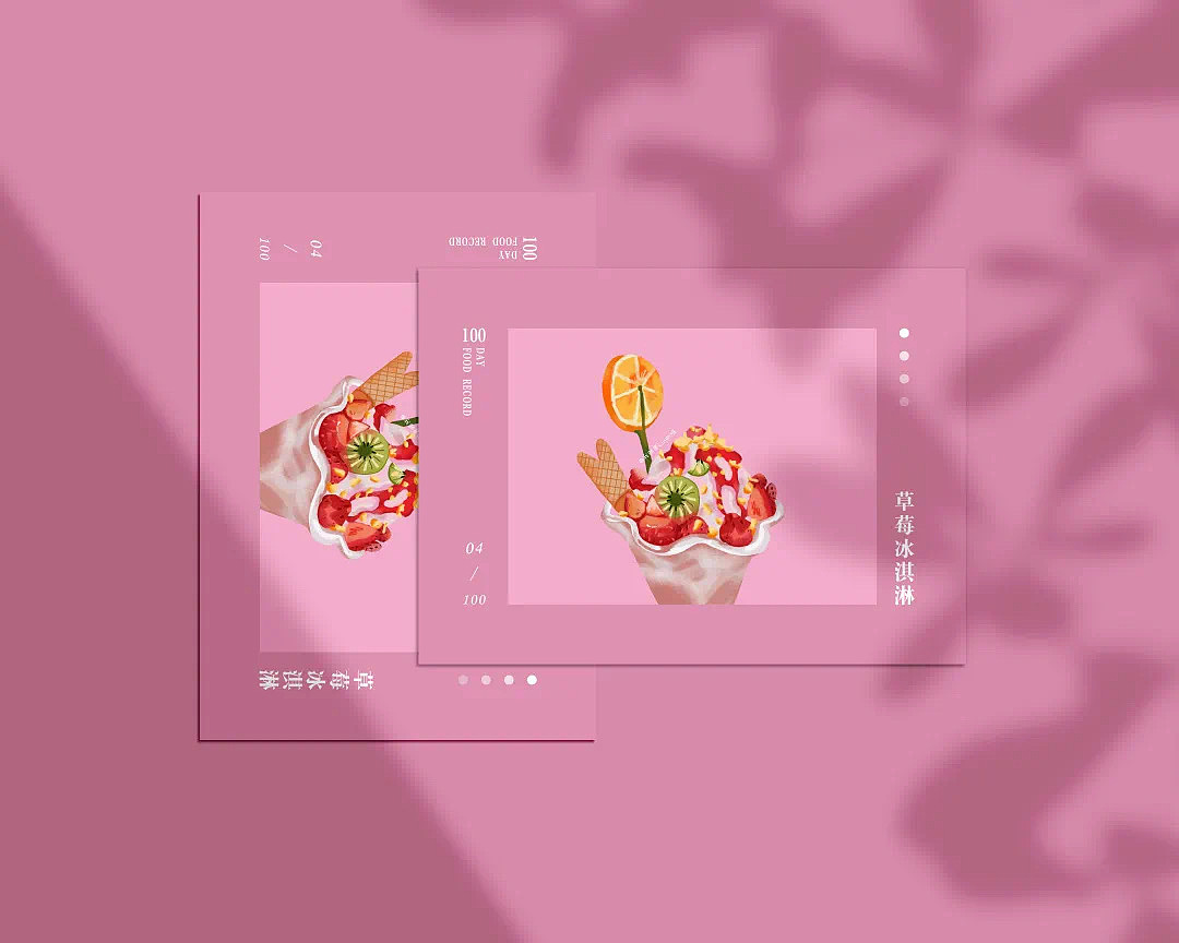每日一画 | 美食插画（图ZMjA4OTg4MDUy） - 创作习作 - 站酷设计师Cassetna原创素材 - 站酷ZCOOL