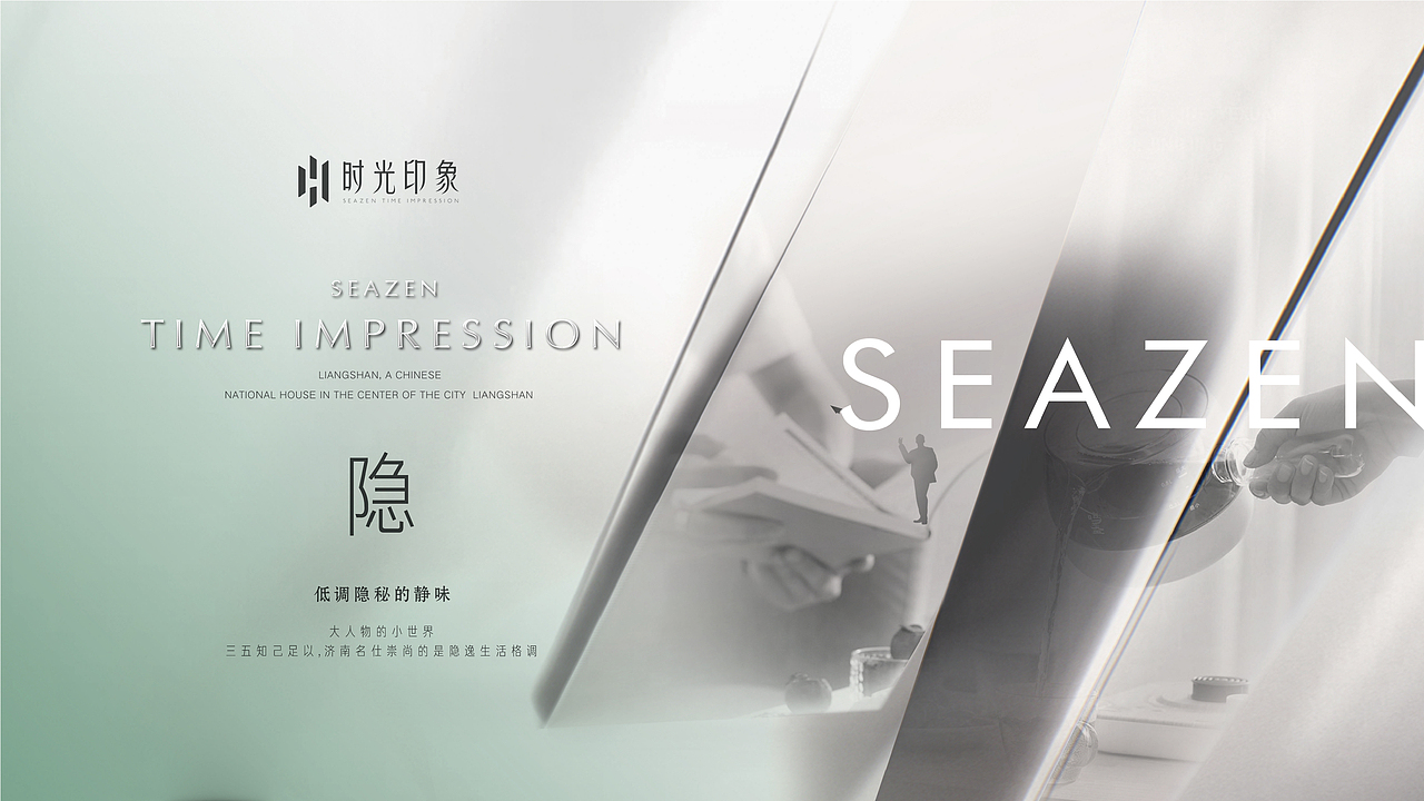 新城·时光印象1