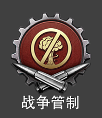 战火勋章 图标