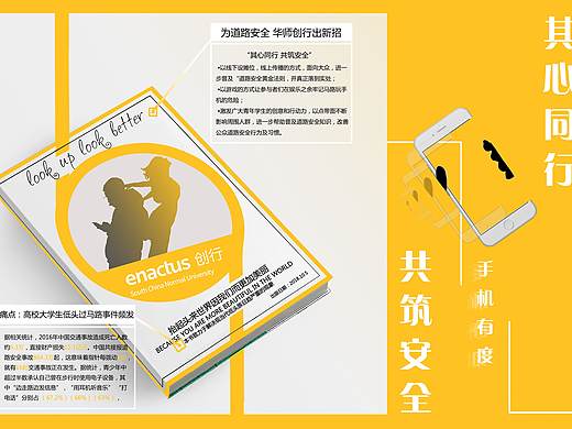 道路安全，从我们做起