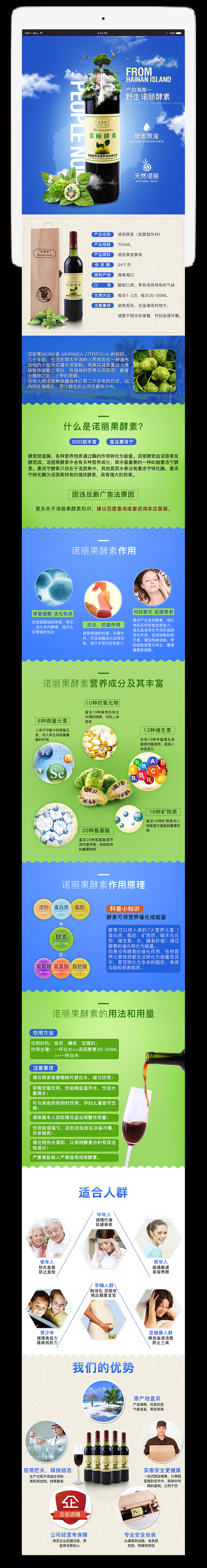 饮品详情页（图ZODQ1MjMzODA=） - 电商 - 站酷设计师z122380518原创素材 - 站酷ZCOOL
