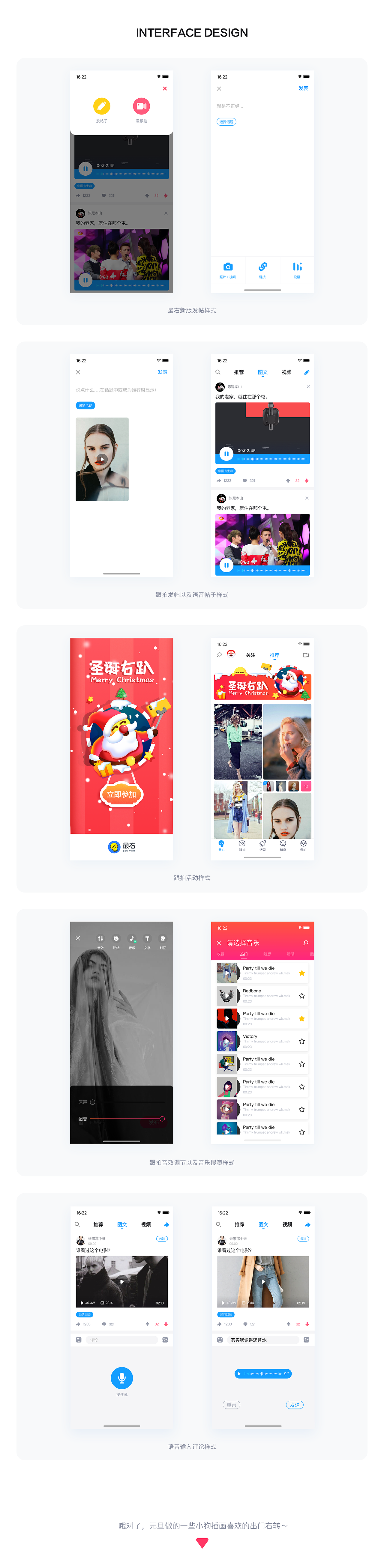 近期工作项目总结（图ZMTAxODk5Mzg4） - APP界面 - 站酷设计师孔晨POINTVISION原创素材 - 站酷ZCOOL