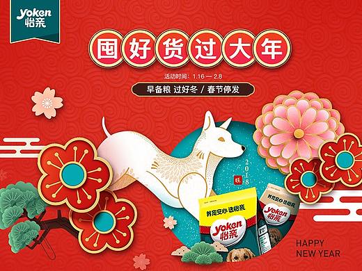 年货节专题活动