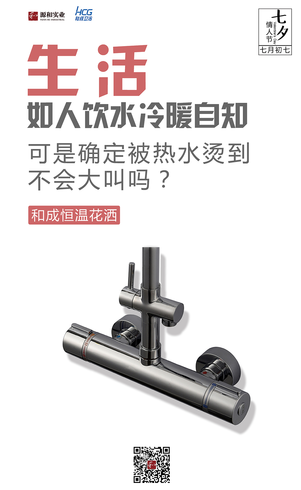 七夕文案海报（图ZMTMzMTI0OTU2） - 海报 - 站酷设计师千觉文化传媒原创素材 - 站酷ZCOOL