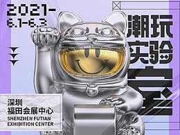 近期海报/字体练习