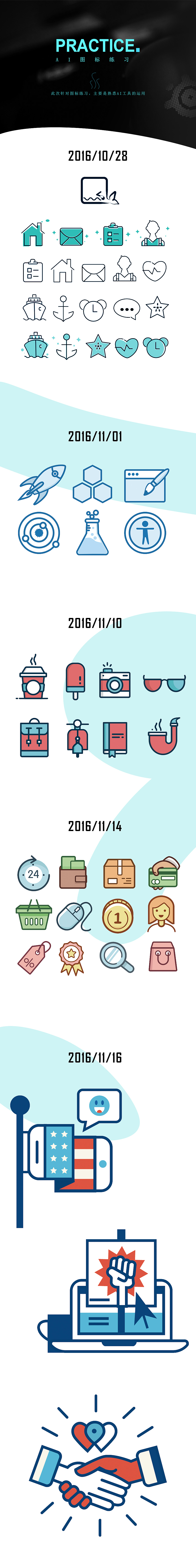 扁平化-图标/插画练习（图ZNjM3Mzk2MjQ=） - 图标 - 站酷设计师颔首醉拈花原创素材 - 站酷ZCOOL