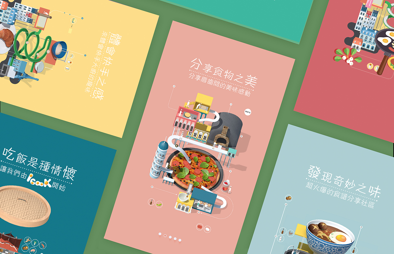 "美食"app——闪屏页面_donnaa-站酷zcool