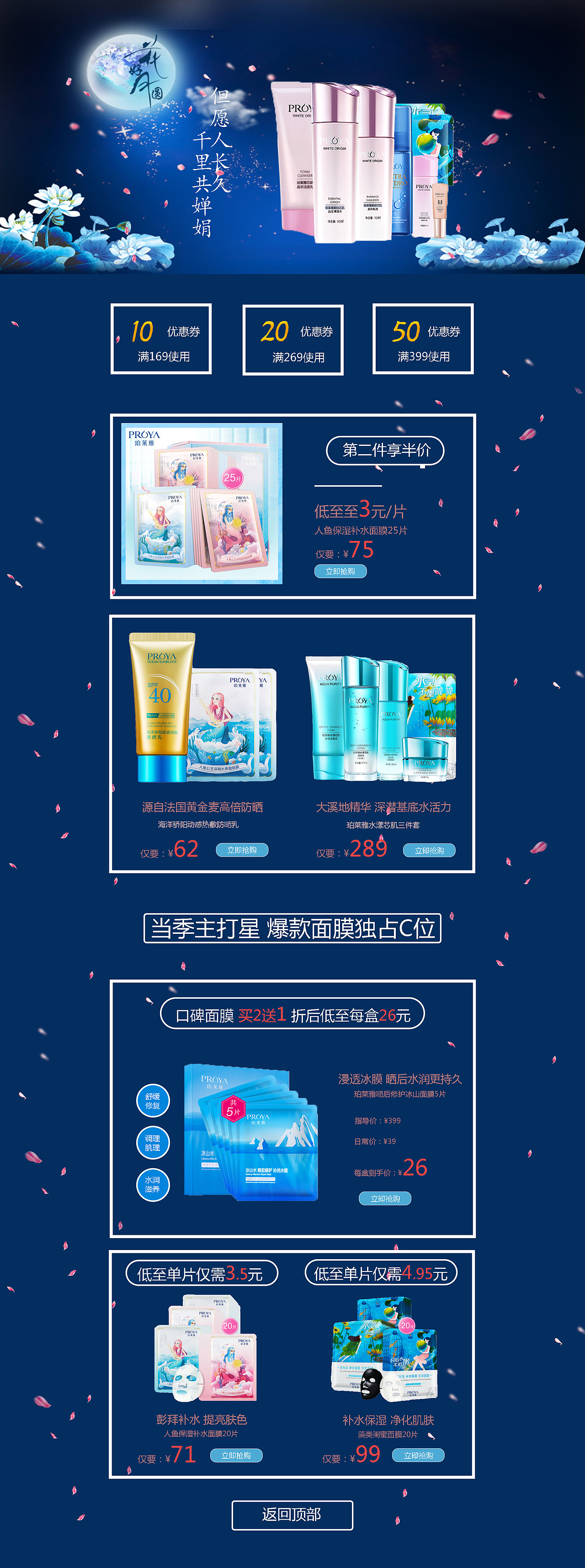 专题页（图ZMTMwODYyNzYw） - 电商 - 站酷设计师XYsmile原创素材 - 站酷ZCOOL