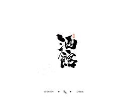 橱窗