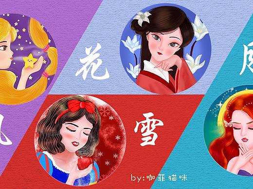 根据“风花雪月”主题创作的插画