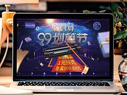 大促