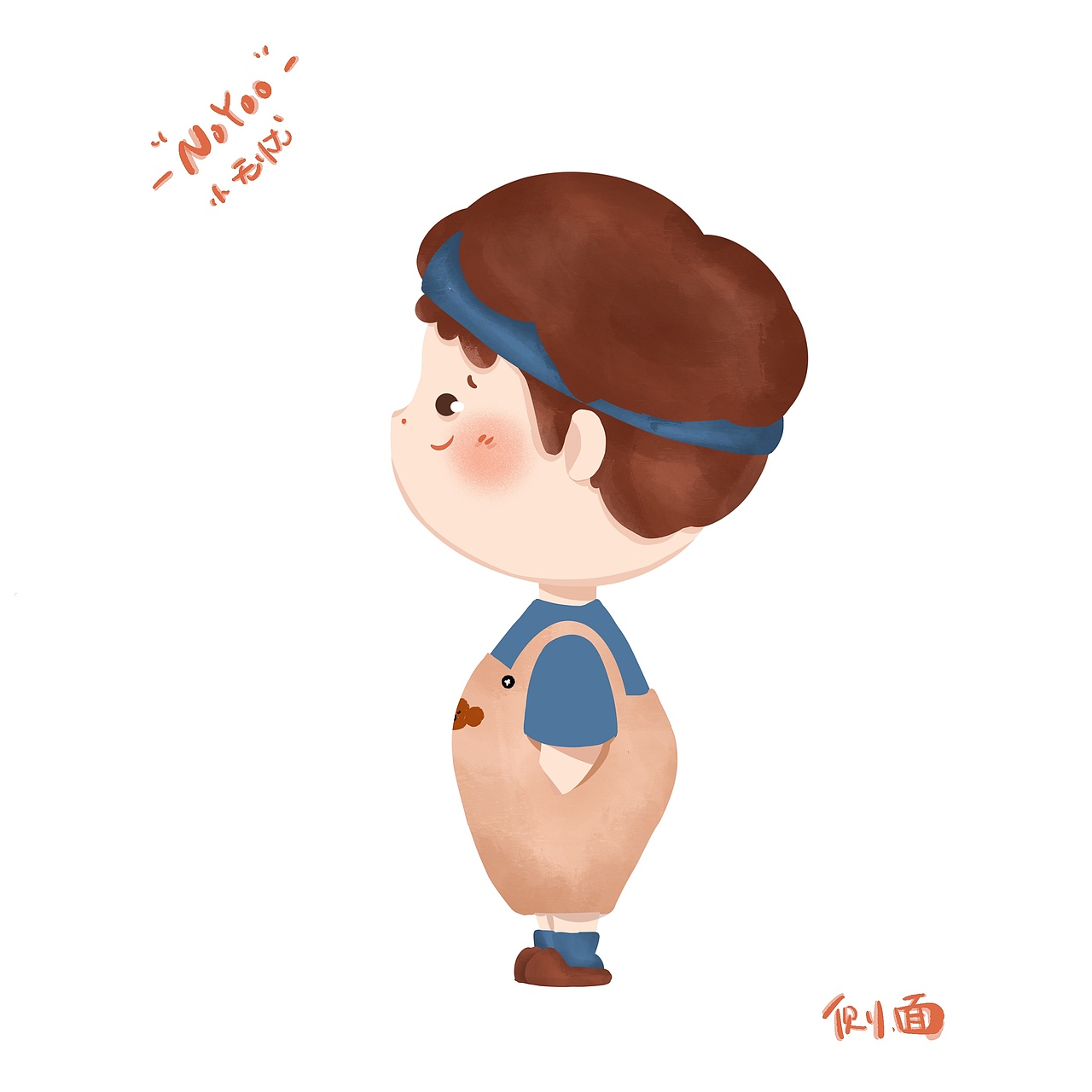 “NOYOO” 小无忧