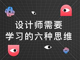 产品思维