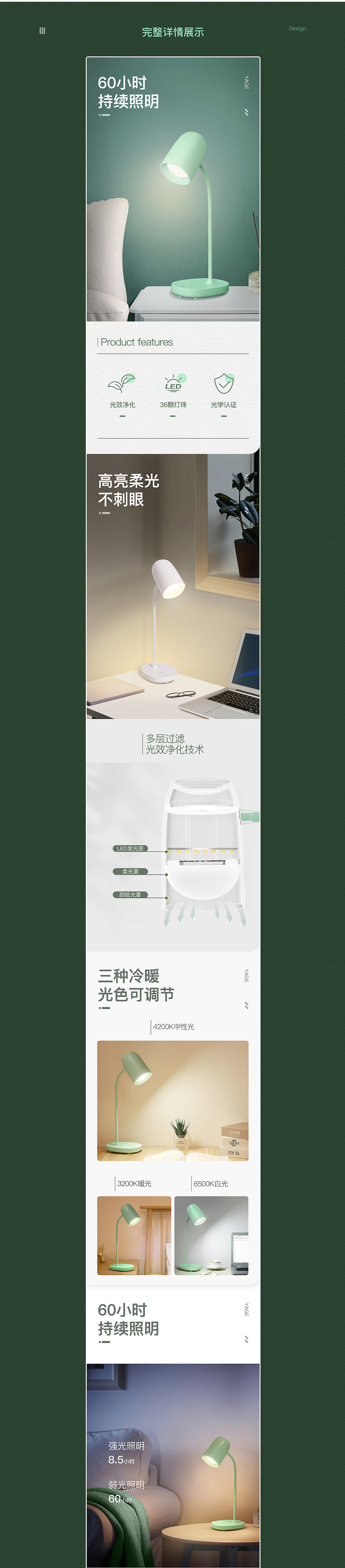 2021年度作品集丨YAGE✖️居家日用品详情×6