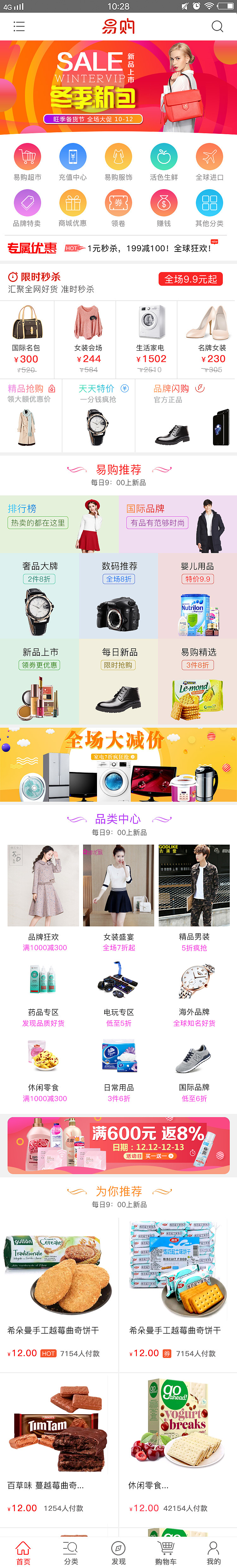 易购APP（图ZMTAzODk3MTQw） - 移动端网页 - 站酷设计师和煦的佑丝原创素材 - 站酷ZCOOL