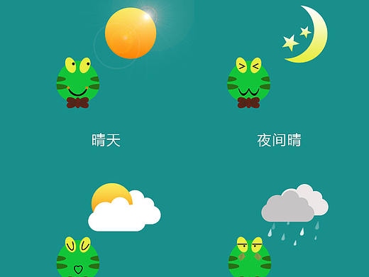 天气控件  原创