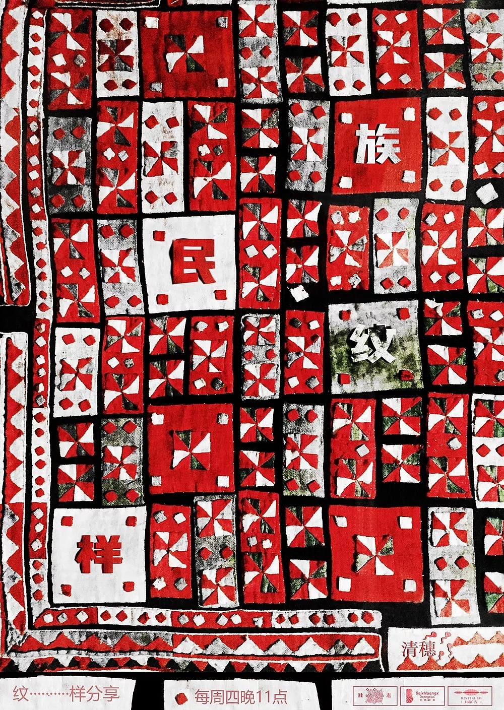 【纹样分享】这是一个交配的季节(图ZMTA5MDc3MjEy) - 图案 - 站酷设计师壮家清穗原创素材 - 站酷ZCOOL