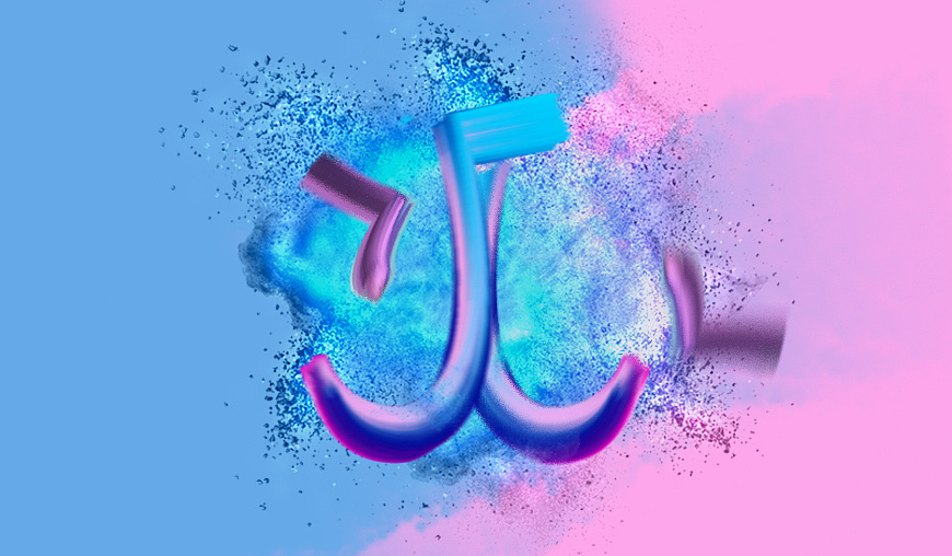 练习字体之自由的碰撞