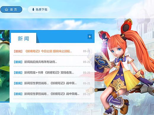 【近期工作内容】官网/物料