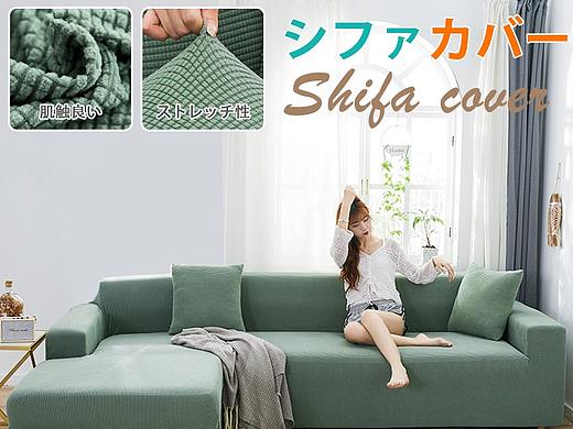 沙发套（个人主页-ZNTI5OTE3OTY=） - 电商 - 站酷设计师我有一个朋友丶原创素材 - 站酷ZCOOL