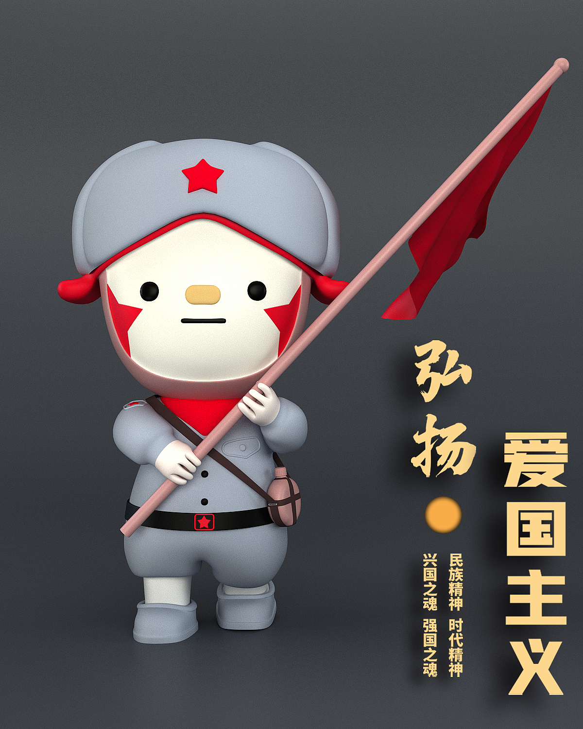 卡通红色文创IP《八号》爱国，怀旧（可授权）（图ZMjkxNjkxOTI0） - IP形象 - 站酷设计师jjass123原创素材 - 站酷ZCOOL