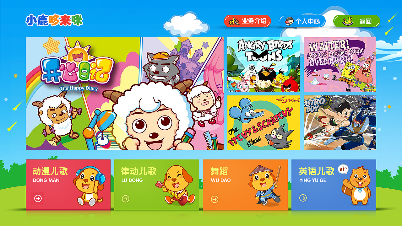 EPG电视页面（图ZMTA2MzU5NDU2） - 其他平面 - 站酷设计师Black778原创素材 - 站酷ZCOOL