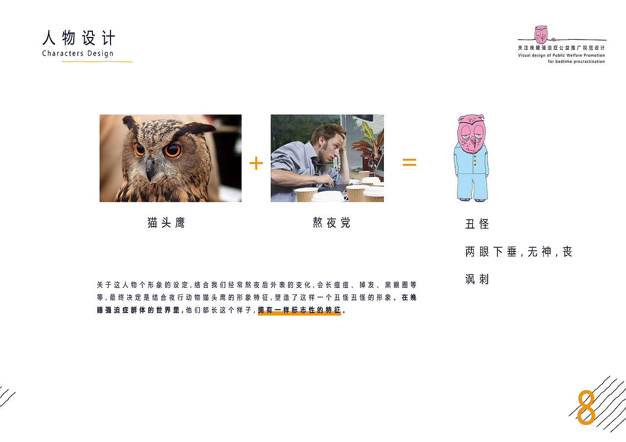 #青春答卷2018# 不知不觉 健康公益活动推广视觉设计