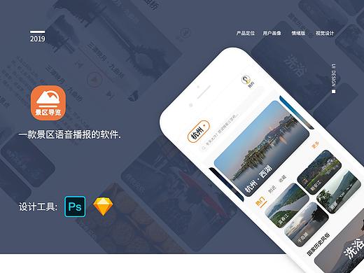 景区导览