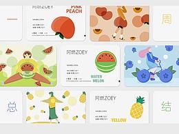 一周插画练习-水果女孩