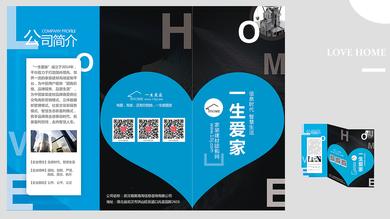 平面設計-手冊/折頁/背景墻（圖ZMjEyNTgxODg4） - 品牌 - 站酷設計師小小奈醬原創(chuàng)素材 - 站酷ZCOOL