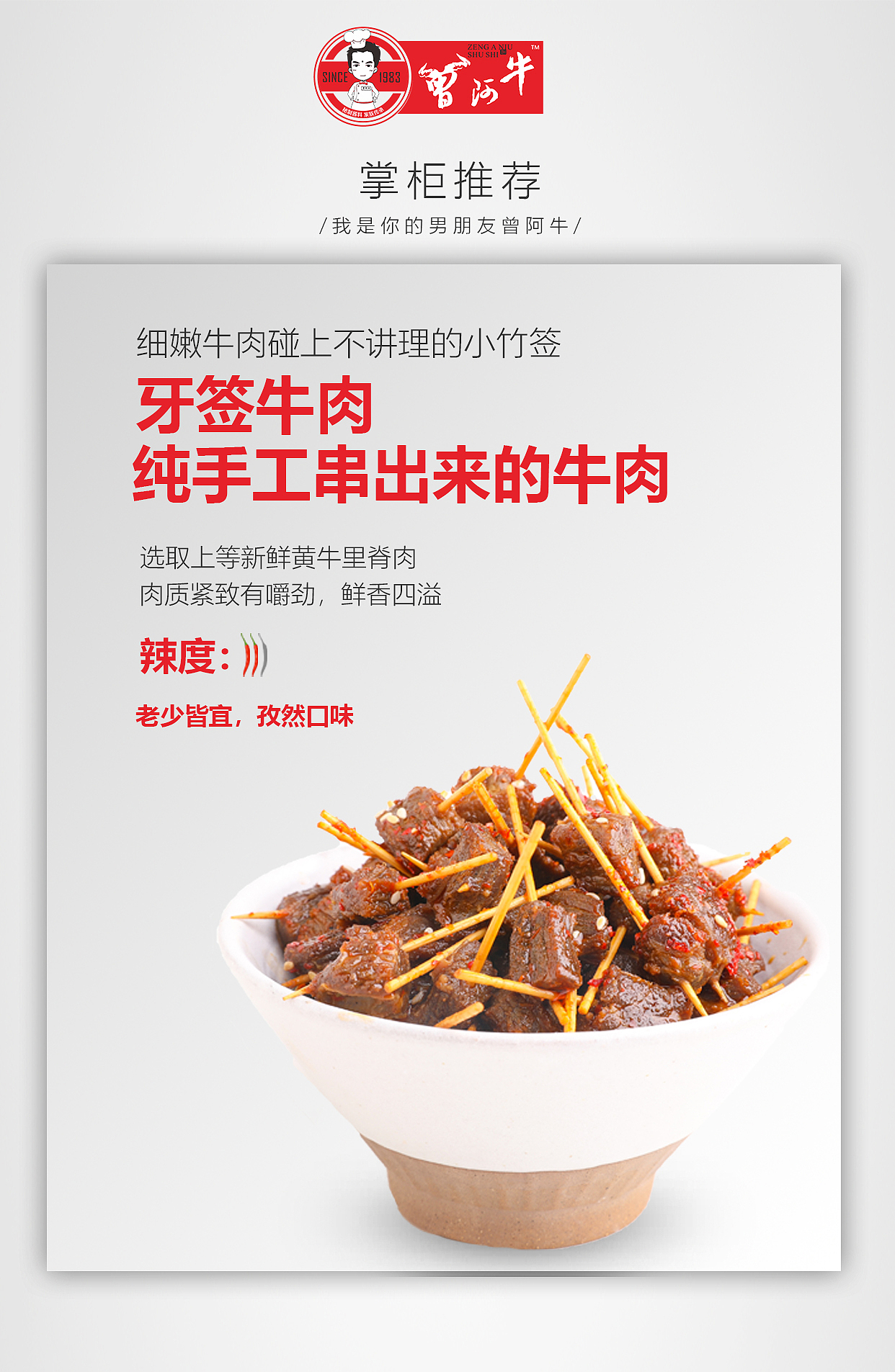 食品单品海报（图ZMjUzMzYzNDQ4） - 海报 - 站酷设计师张晚荣原创素材 - 站酷ZCOOL