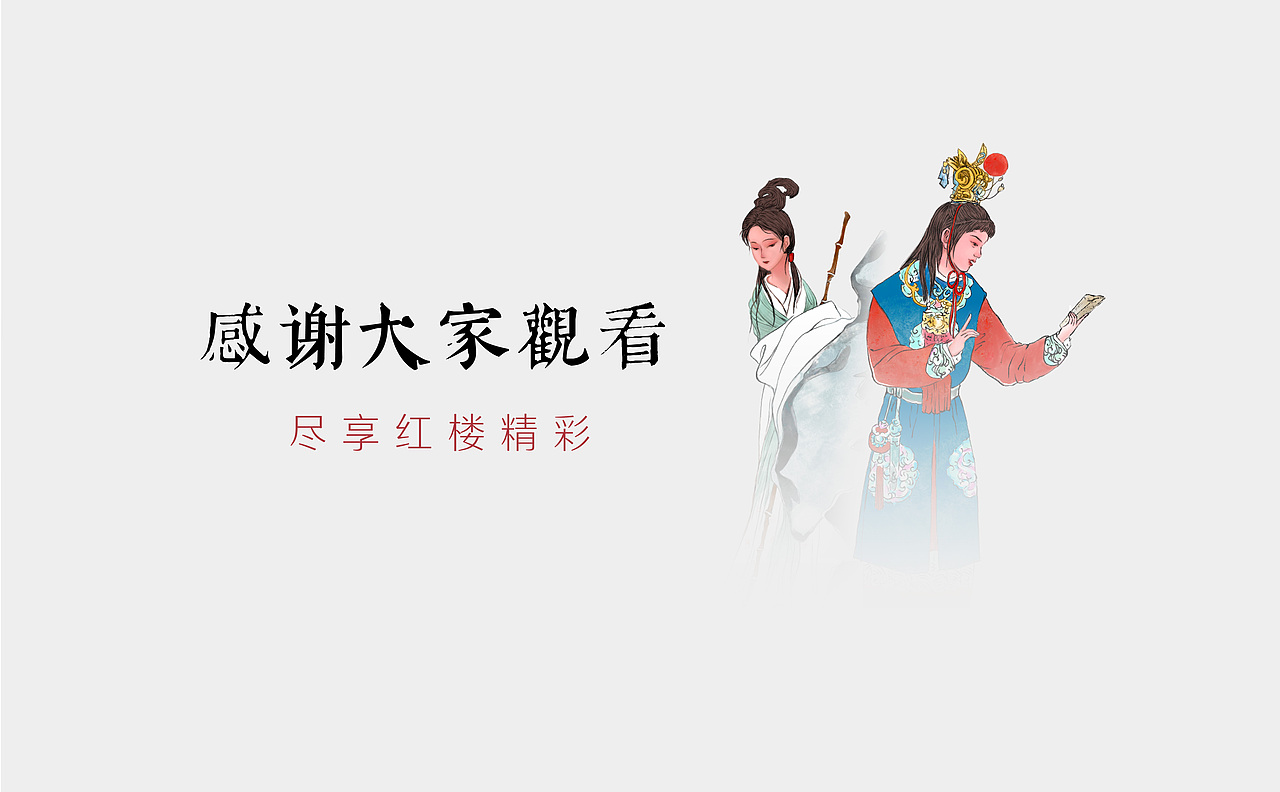 来世愿做梦中人·红楼梦场景创意设计（图ZMzA2ODAxNDIw） - 场景 - 站酷设计师憨憨u土豆原创素材 - 站酷ZCOOL