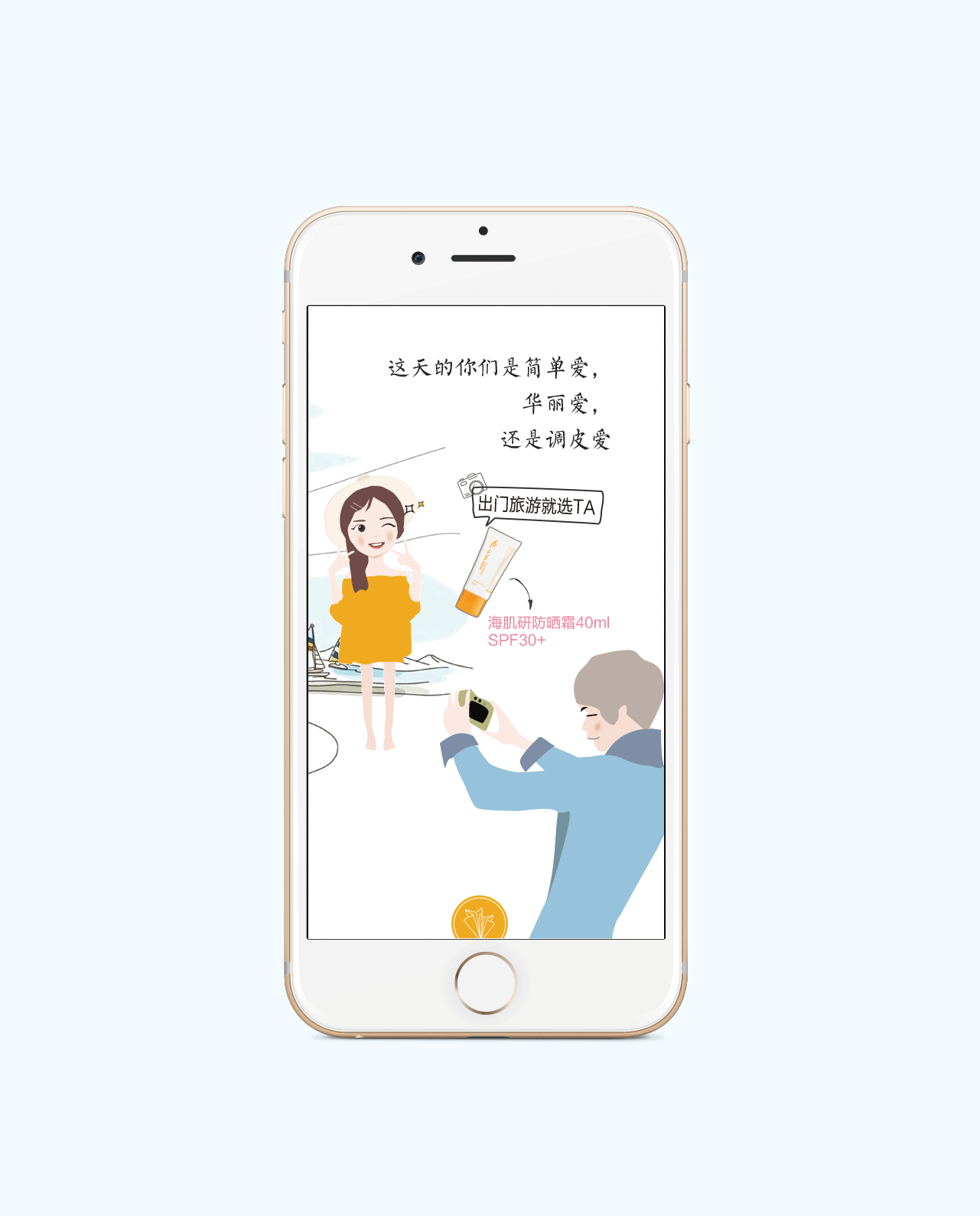 七夕移动端H5页面（图ZNTU0ODE4OTI=） - 移动端网页 - 站酷设计师鱼阿猫13原创素材 - 站酷ZCOOL
