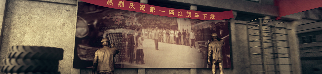 蓝色橙子 |  2019上海国际车展 -红旗车展视觉设计 