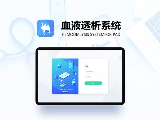 血液系统for pad