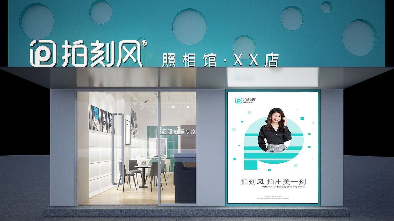 拍刻风品牌全案策划设计