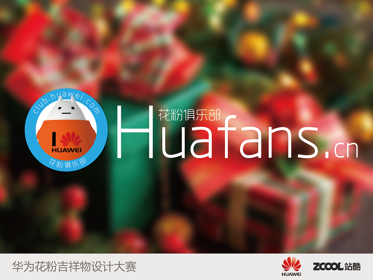 华为花粉俱乐部吉祥物—《华小为》2.0（图ZMjMxNTY2NjA=） - IP形象 - 站酷设计师aqviren原创素材 - 站酷ZCOOL