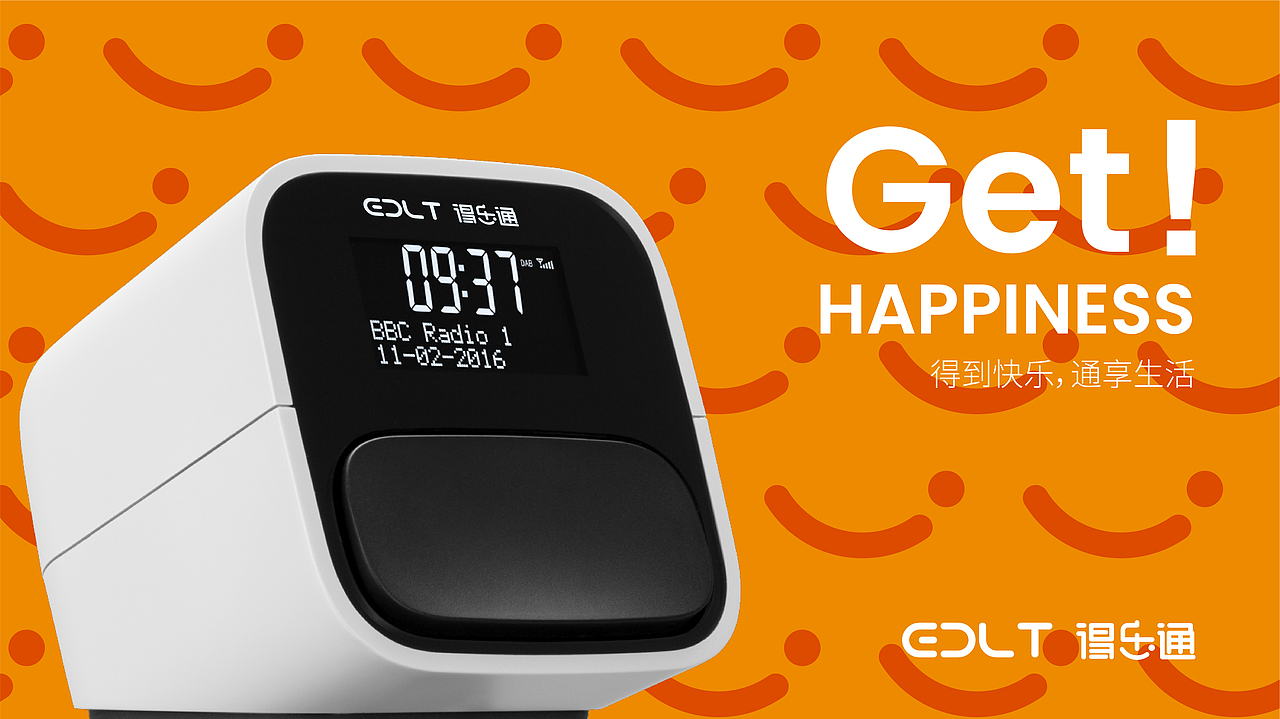 得乐通-办公文具